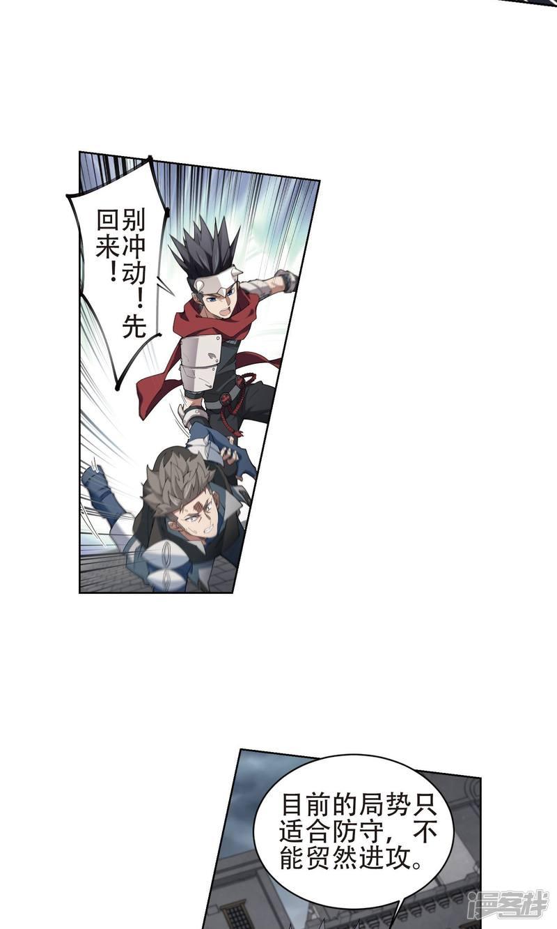 《网游之近战法师漫画》第184话金光阵容，势如破竹2 第21页