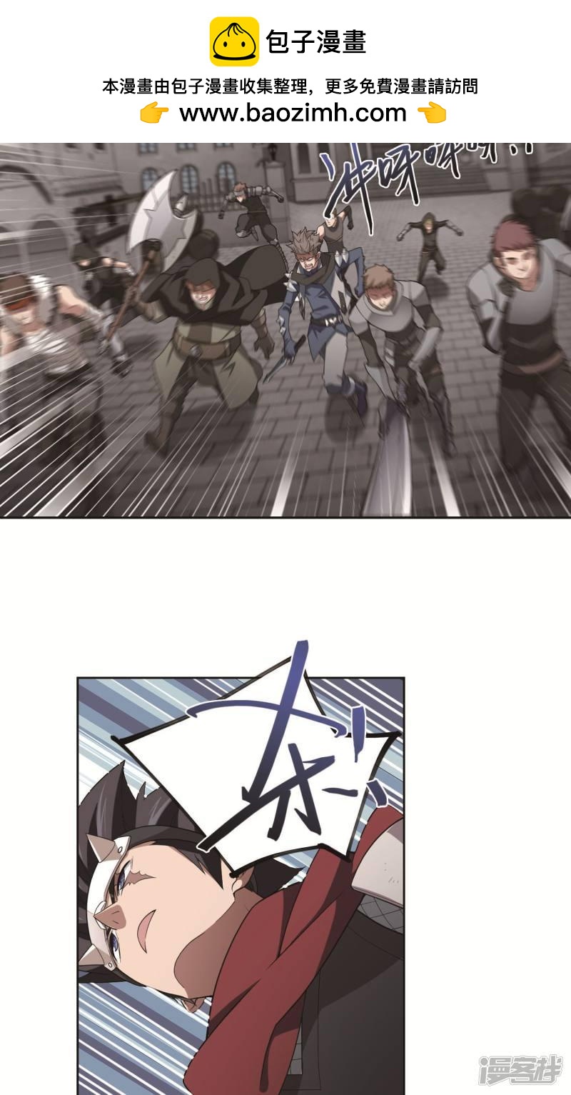 《网游之近战法师漫画》第184话金光阵容，势如破竹2 第2页
