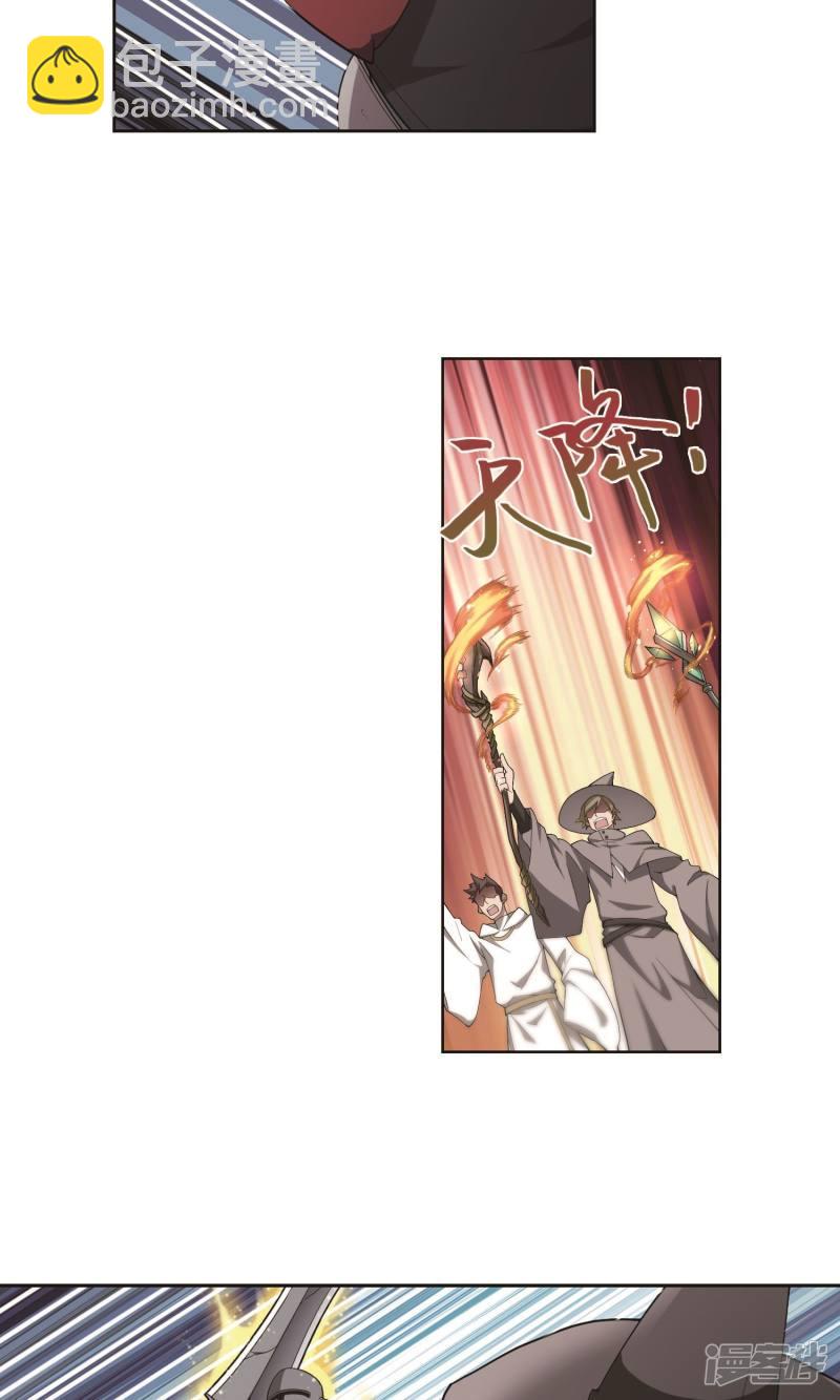 《网游之近战法师漫画》第184话金光阵容，势如破竹2 第3页