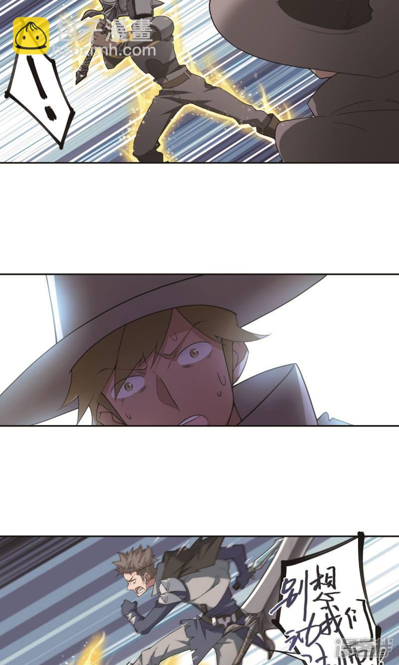《网游之近战法师漫画》第184话金光阵容，势如破竹2 第4页
