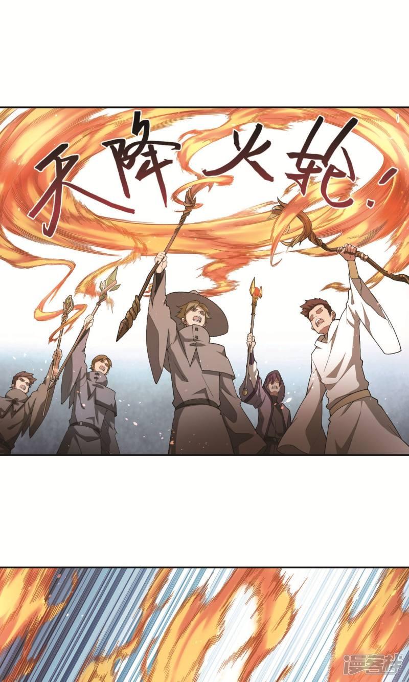 《网游之近战法师漫画》第184话金光阵容，势如破竹2 第6页