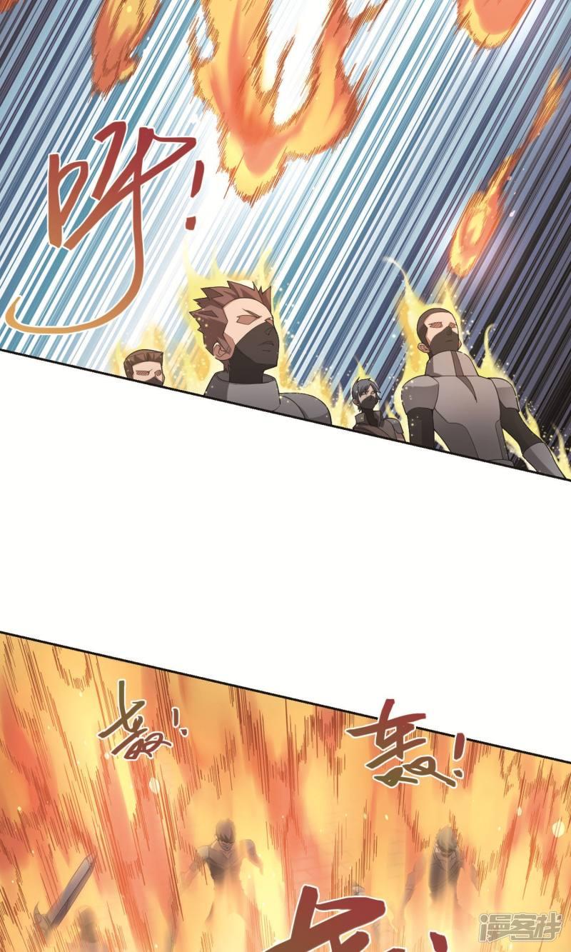 《网游之近战法师漫画》第184话金光阵容，势如破竹2 第7页