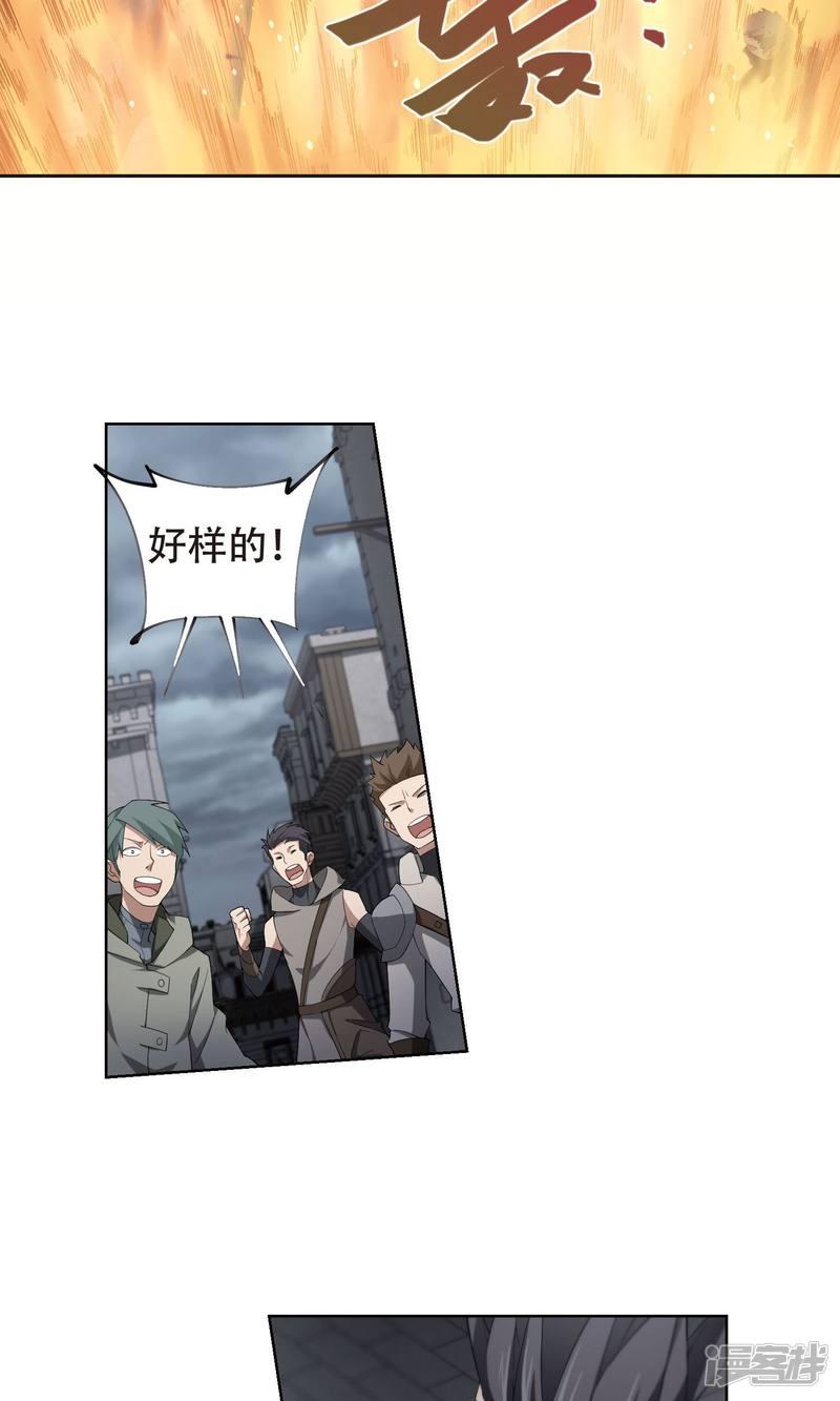《网游之近战法师漫画》第184话金光阵容，势如破竹2 第8页