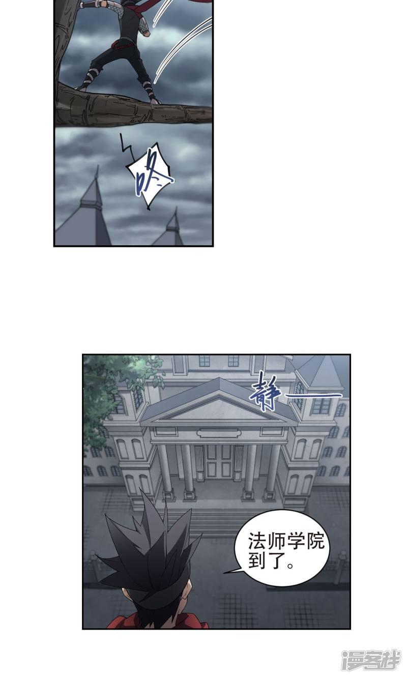 《网游之近战法师漫画》第181话银月的秘密武器1 第14页