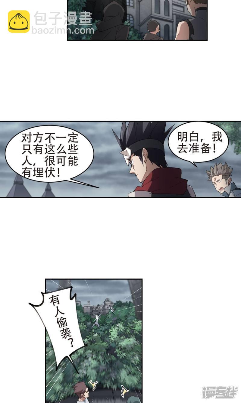 《网游之近战法师漫画》第181话银月的秘密武器1 第18页