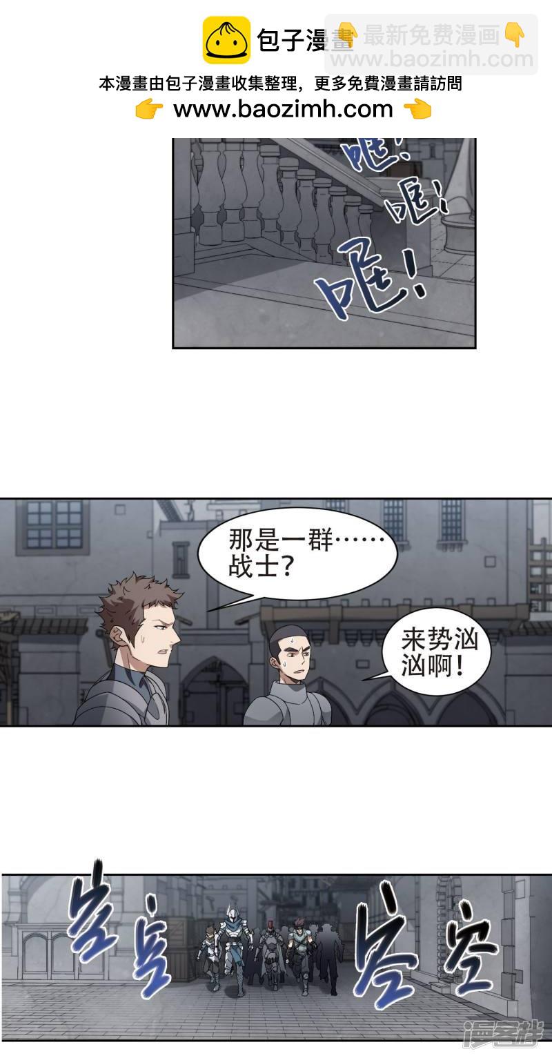 《网游之近战法师漫画》第181话银月的秘密武器1 第23页
