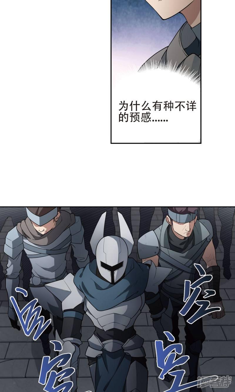 《网游之近战法师漫画》第181话银月的秘密武器1 第25页