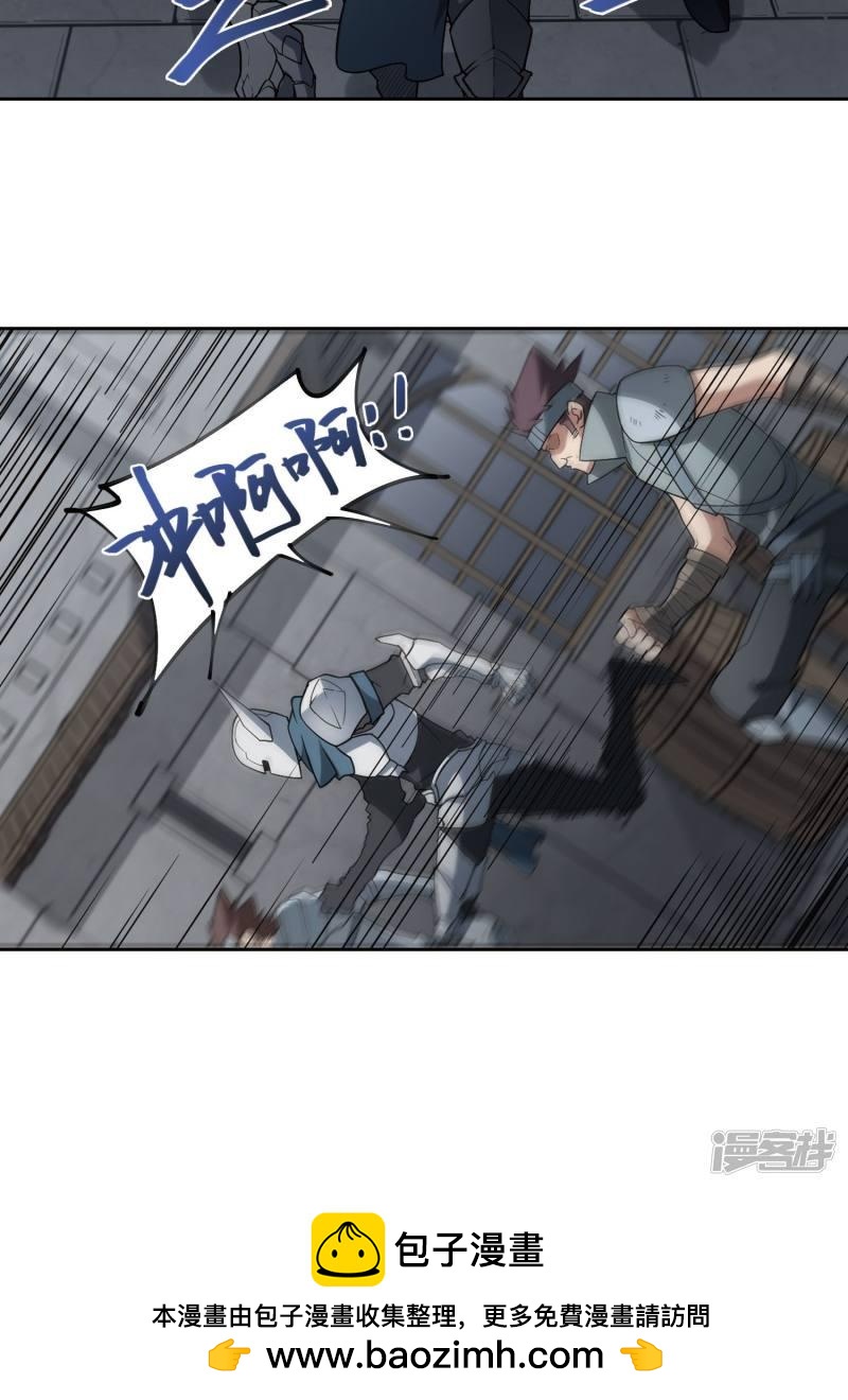 《网游之近战法师漫画》第181话银月的秘密武器1 第26页