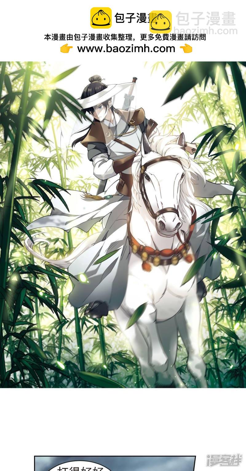《网游之近战法师漫画》第181话银月的秘密武器1 第2页