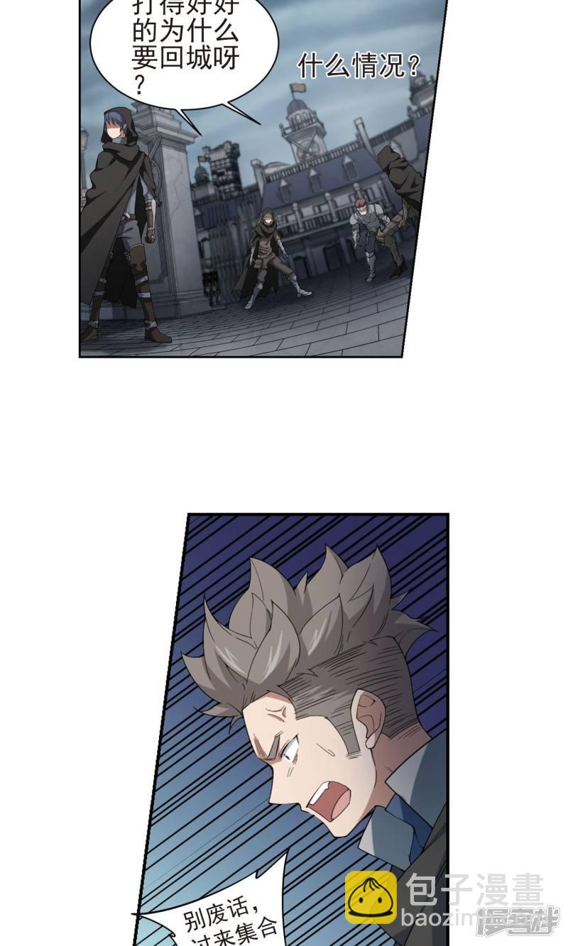 《网游之近战法师漫画》第181话银月的秘密武器1 第3页