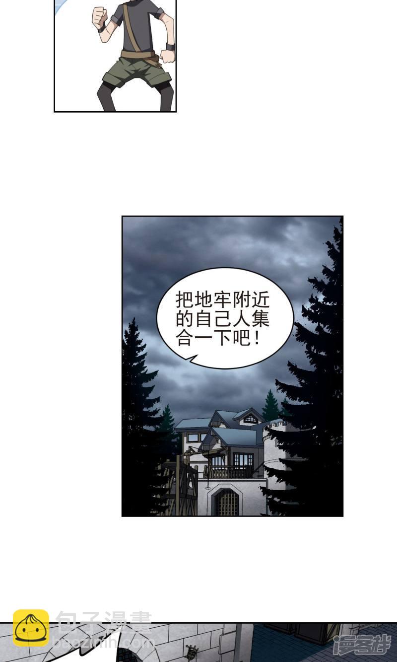 《网游之近战法师漫画》第182话银月的秘密武器2 第13页