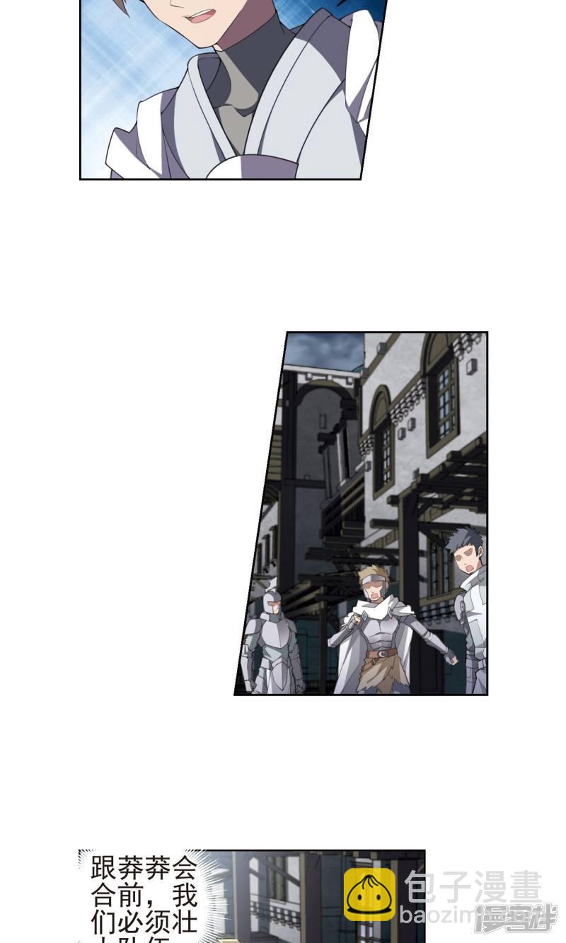 《网游之近战法师漫画》第182话银月的秘密武器2 第15页