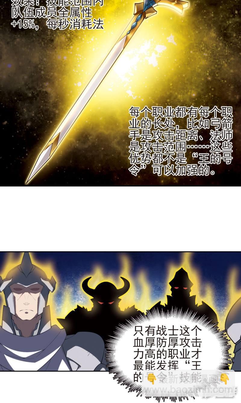 《网游之近战法师漫画》第182话银月的秘密武器2 第17页