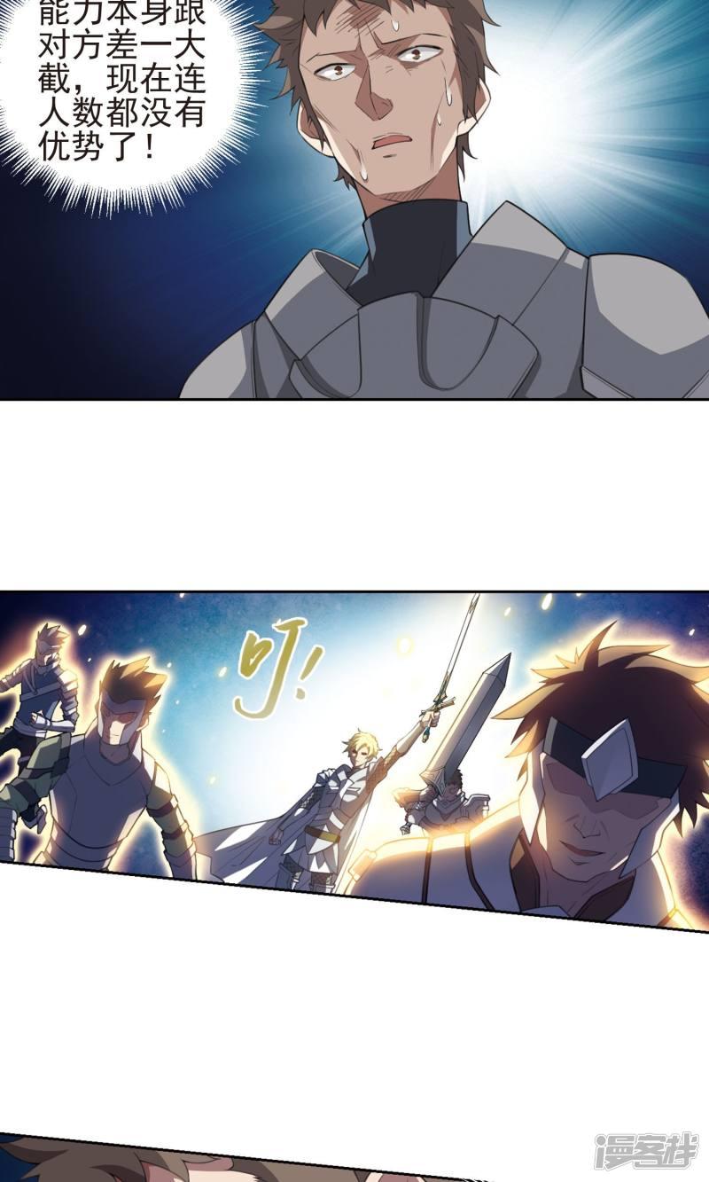 《网游之近战法师漫画》第182话银月的秘密武器2 第5页