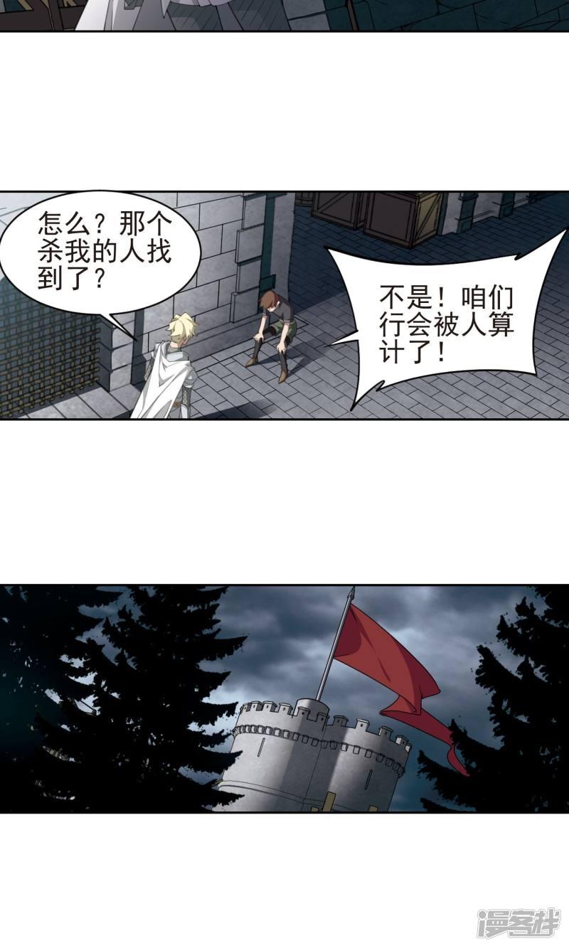 《网游之近战法师漫画》第182话银月的秘密武器2 第8页