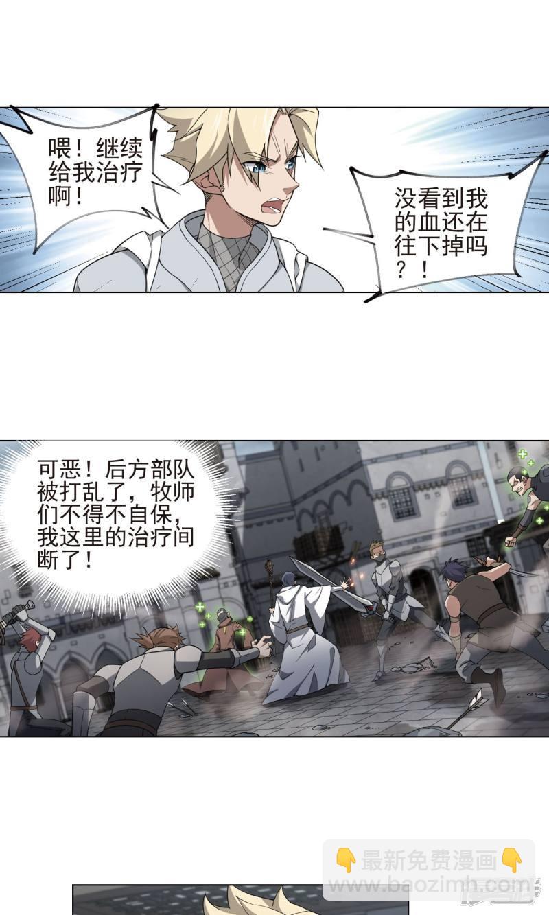 《网游之近战法师漫画》第187话夫妻同命1 第13页