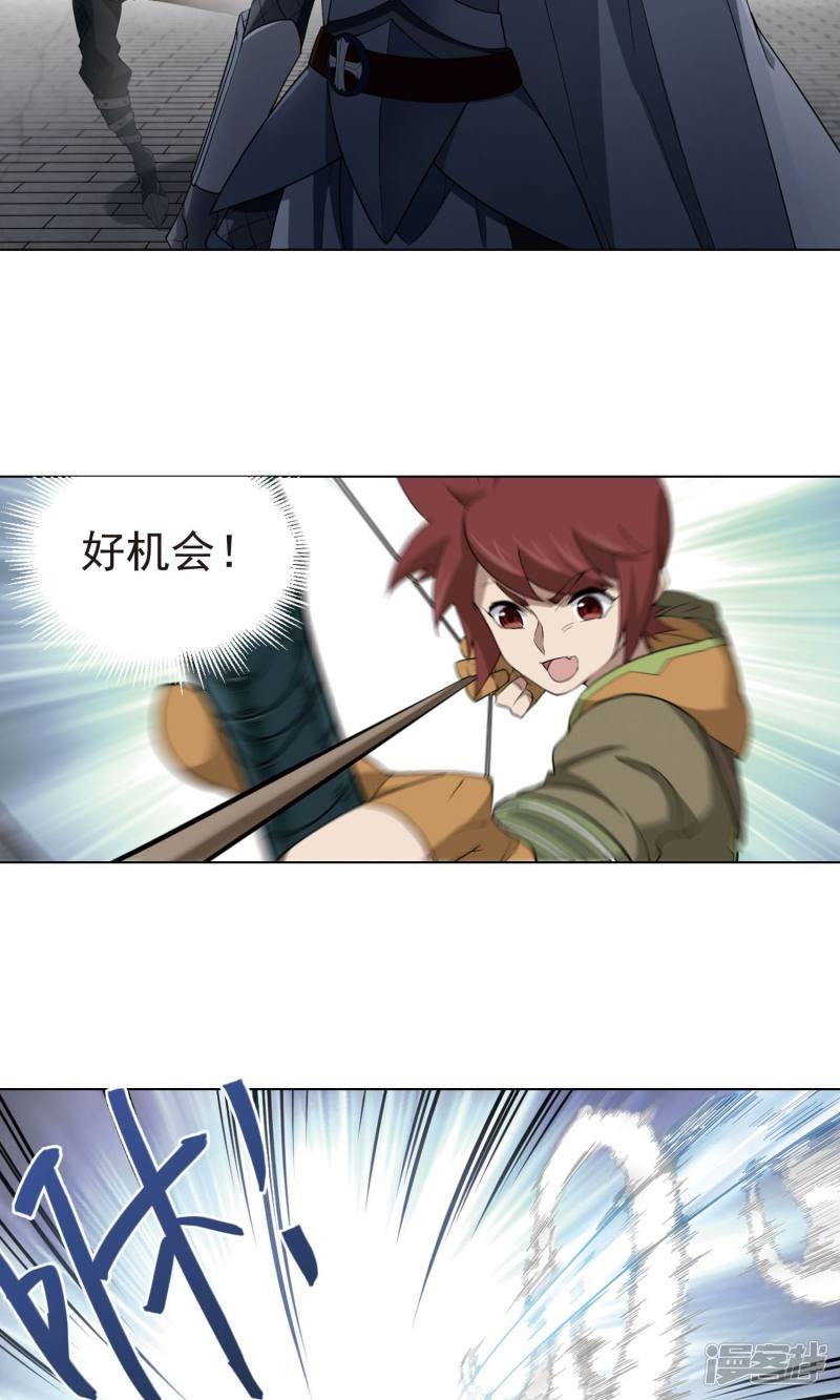 《网游之近战法师漫画》第187话夫妻同命1 第19页