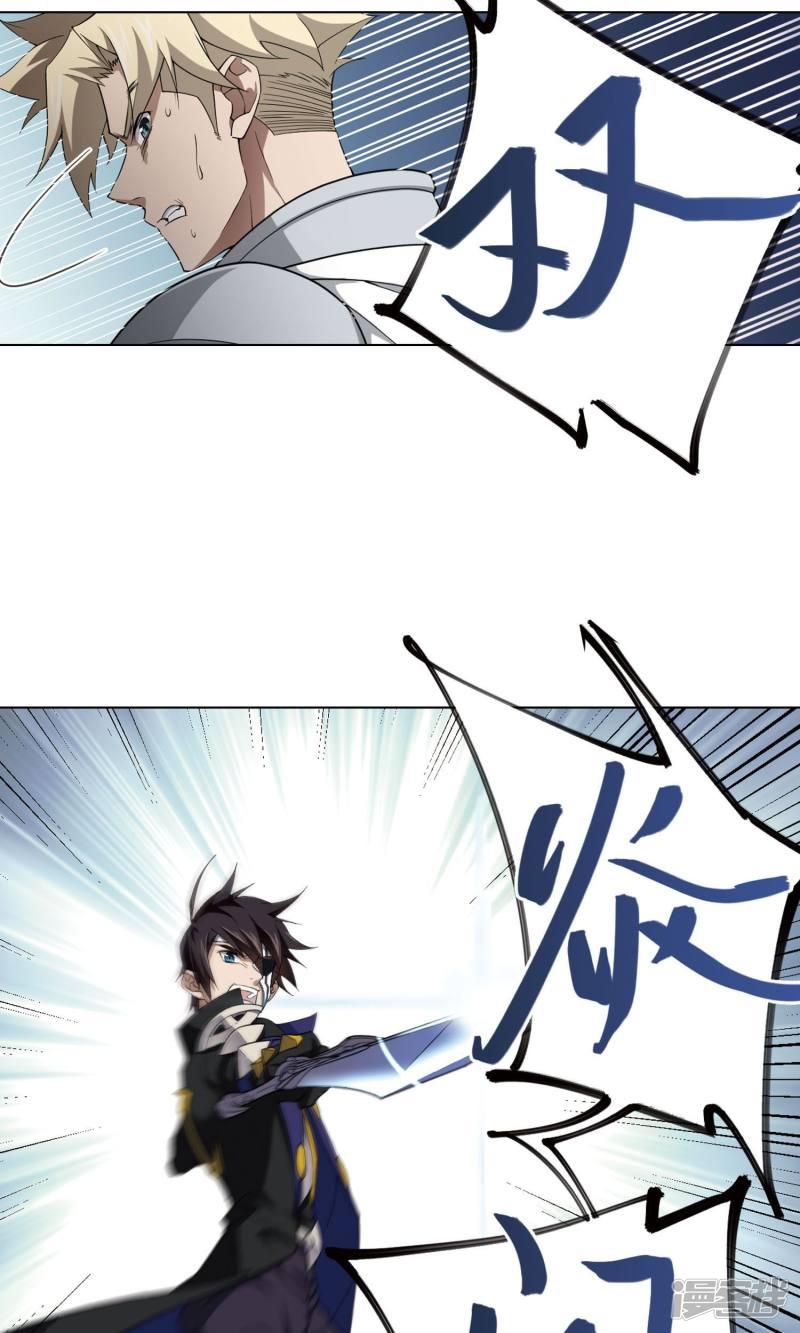 《网游之近战法师漫画》第187话夫妻同命1 第3页