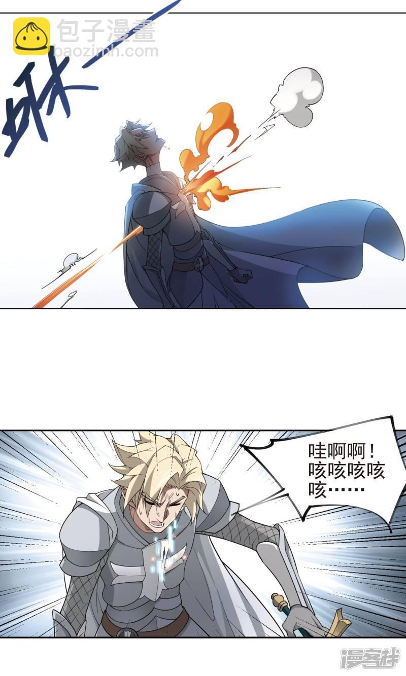 《网游之近战法师漫画》第187话夫妻同命1 第5页