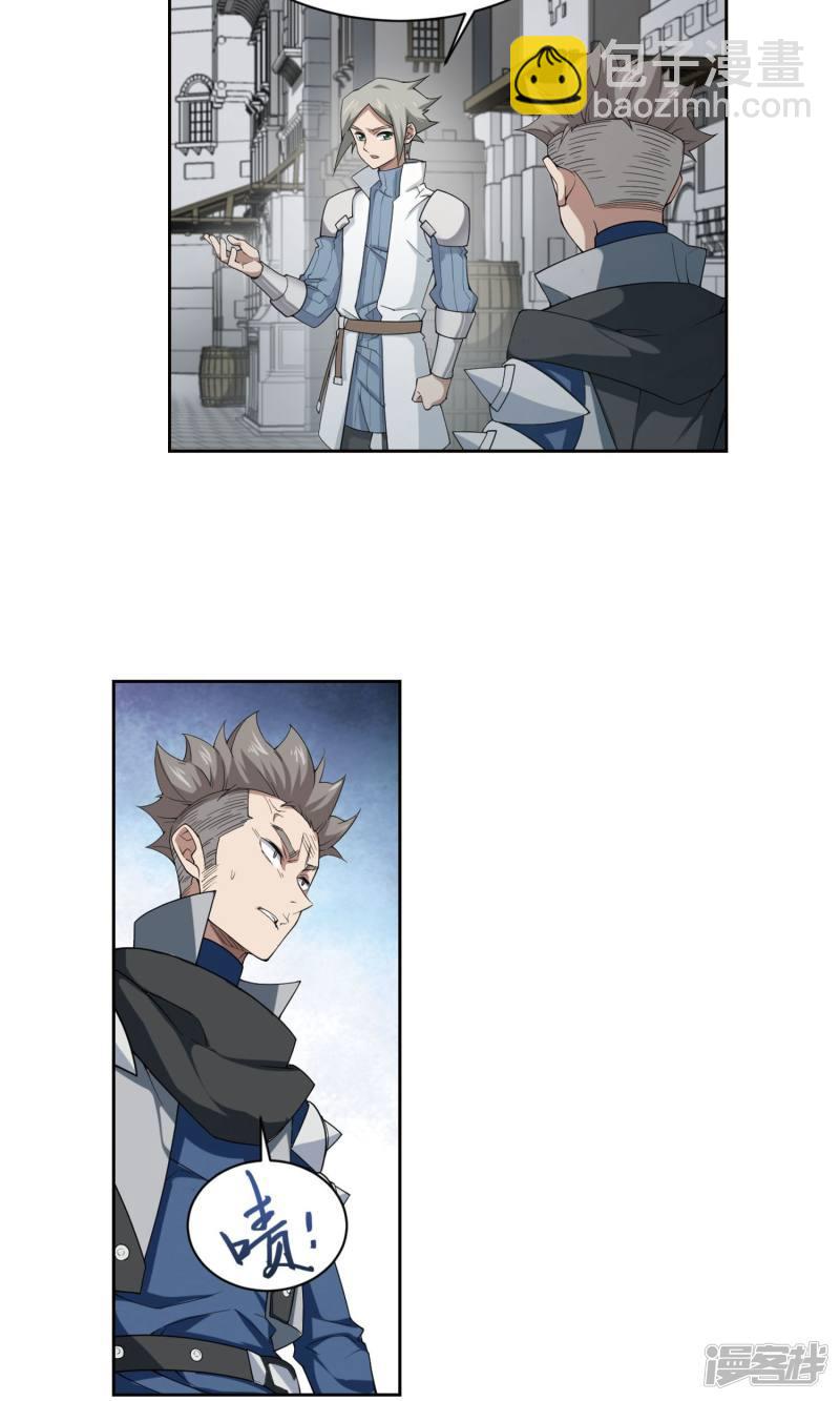 《网游之近战法师漫画》第188话夫妻同命2 第16页