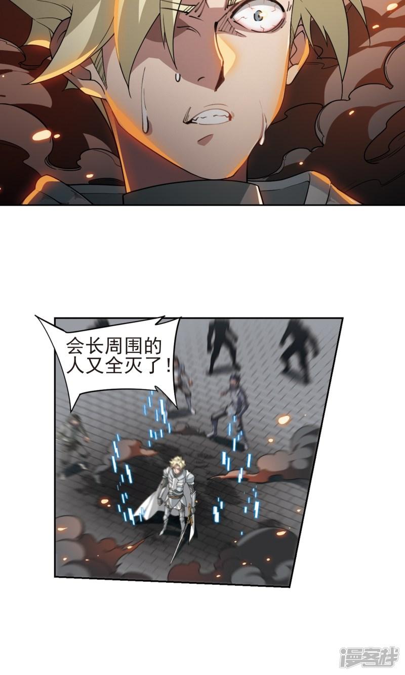 《网游之近战法师漫画》第186话PK王驾到2 第11页