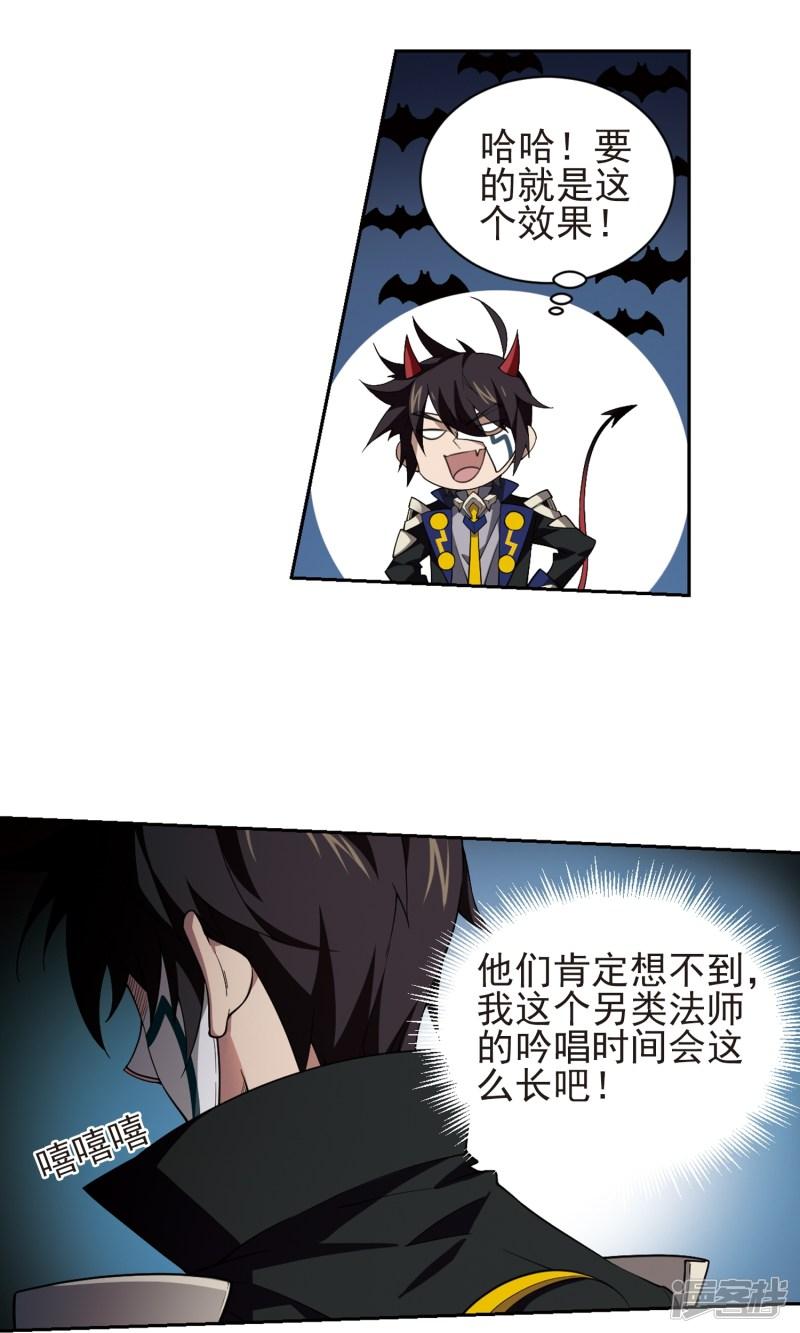 《网游之近战法师漫画》第186话PK王驾到2 第12页
