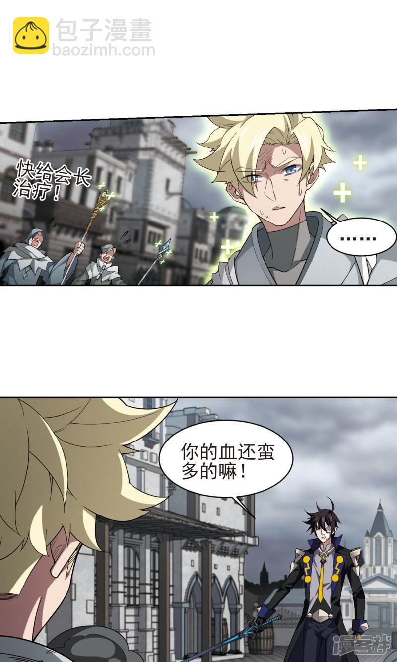 《网游之近战法师漫画》第186话PK王驾到2 第13页