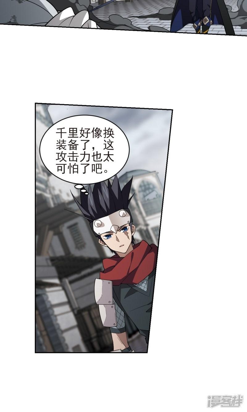 《网游之近战法师漫画》第186话PK王驾到2 第14页