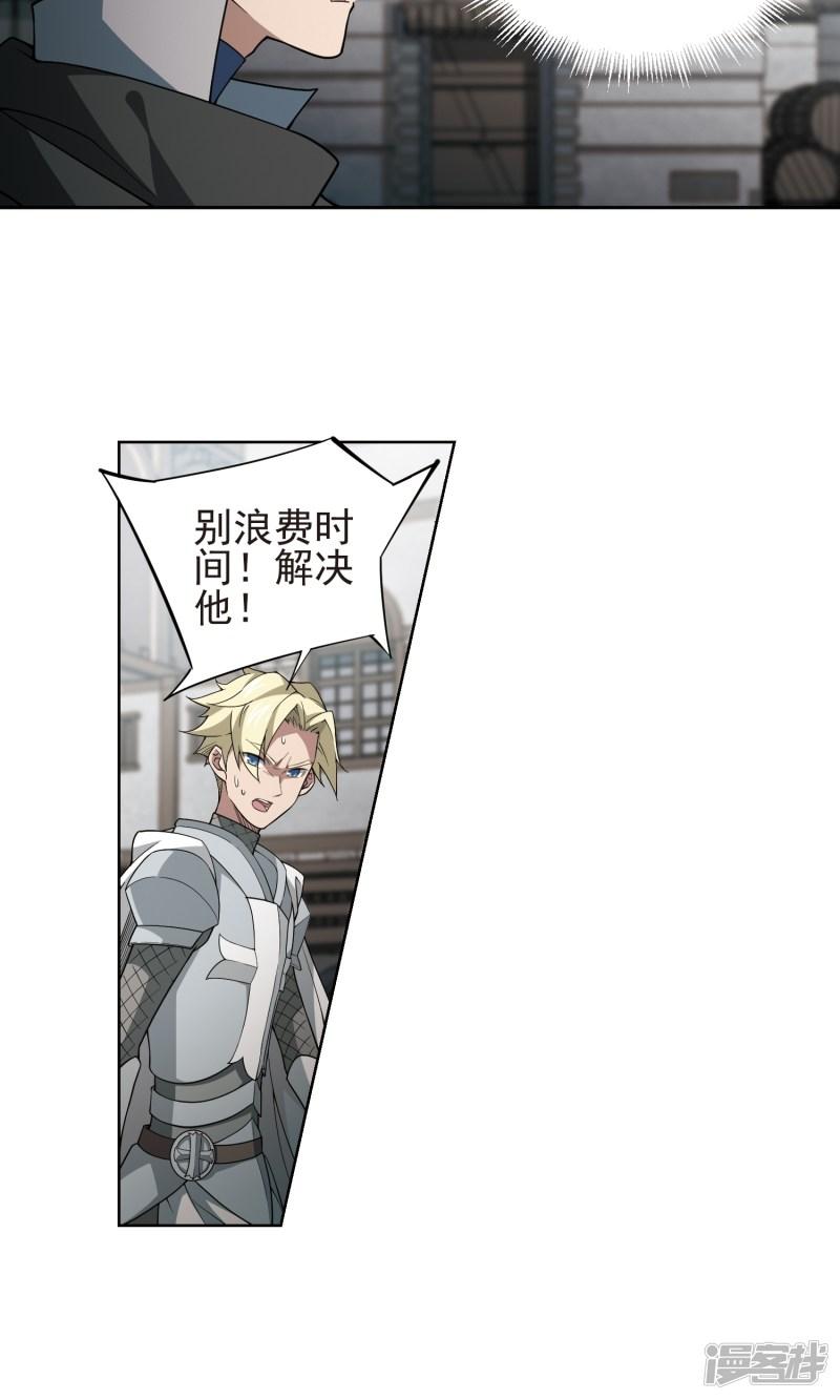 《网游之近战法师漫画》第186话PK王驾到2 第16页