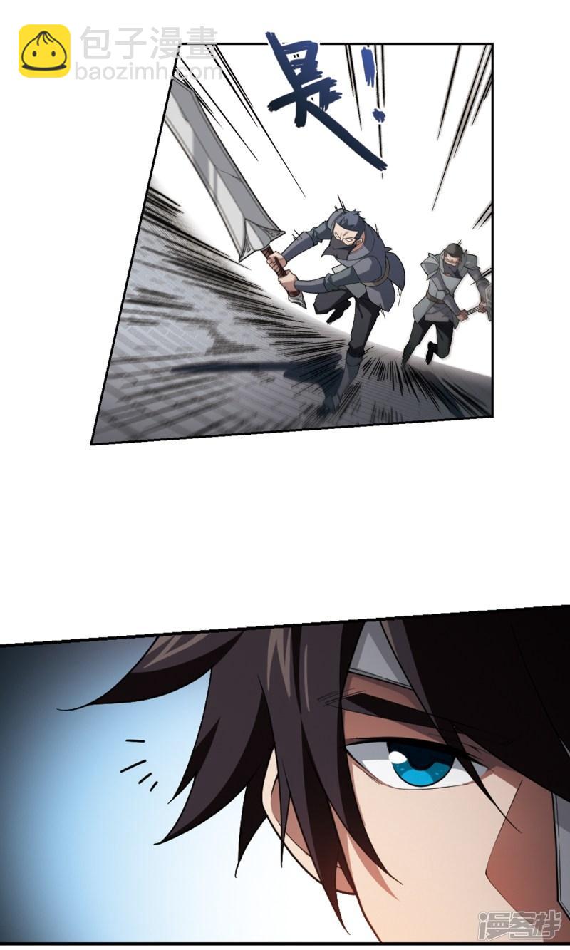 《网游之近战法师漫画》第186话PK王驾到2 第17页