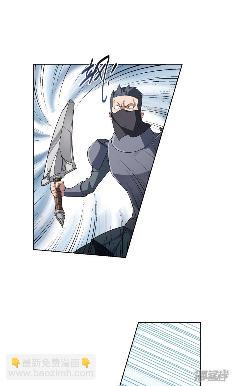 《网游之近战法师漫画》第186话PK王驾到2 第18页