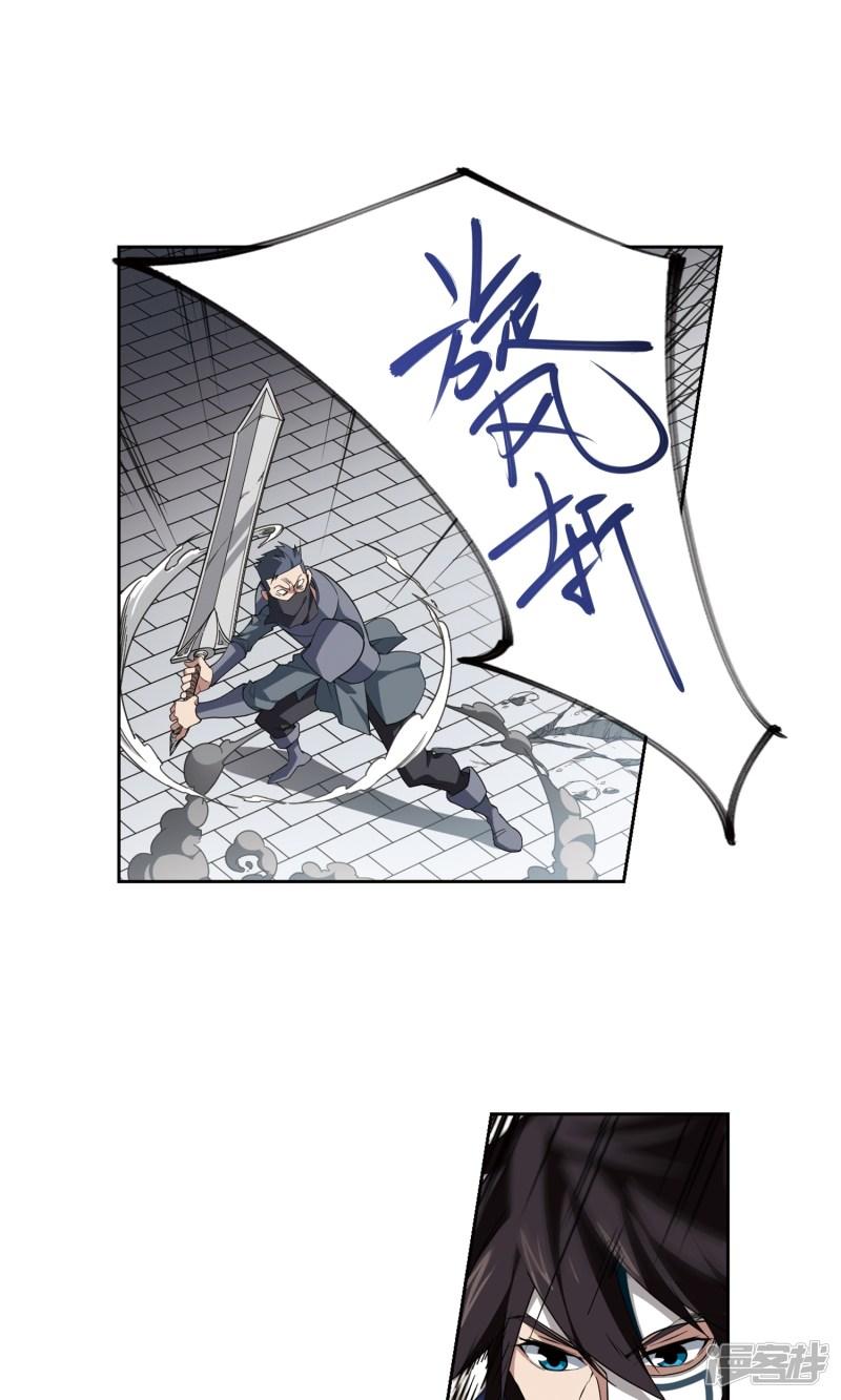 《网游之近战法师漫画》第186话PK王驾到2 第20页
