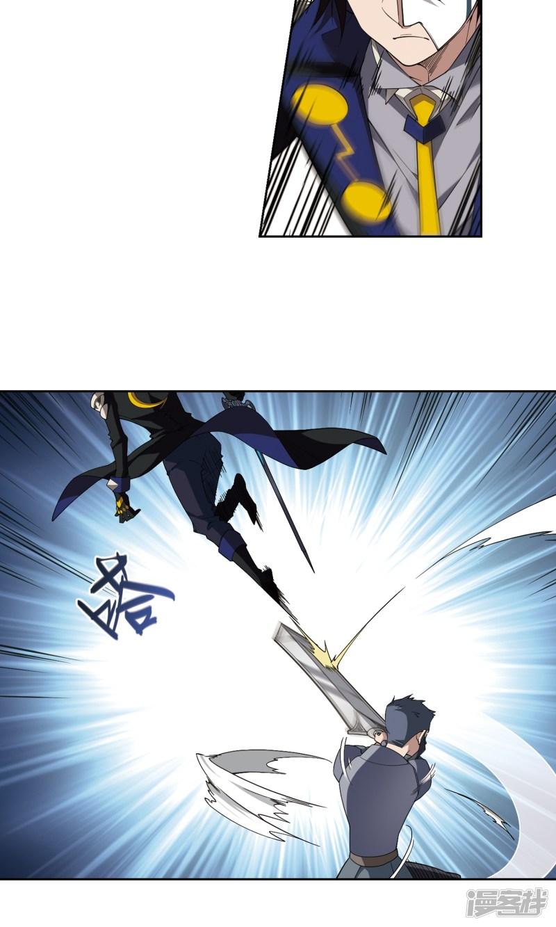 《网游之近战法师漫画》第186话PK王驾到2 第21页