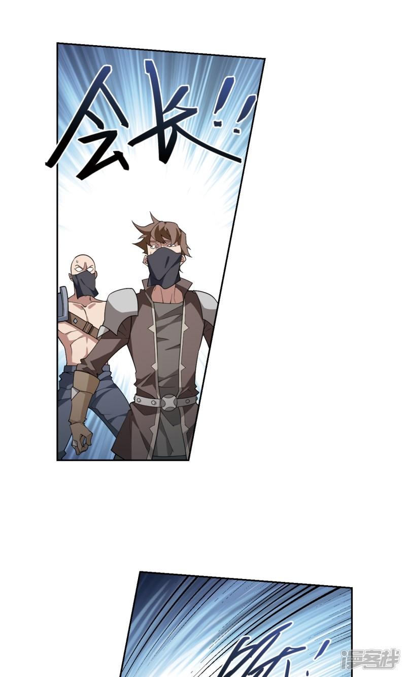 《网游之近战法师漫画》第186话PK王驾到2 第24页
