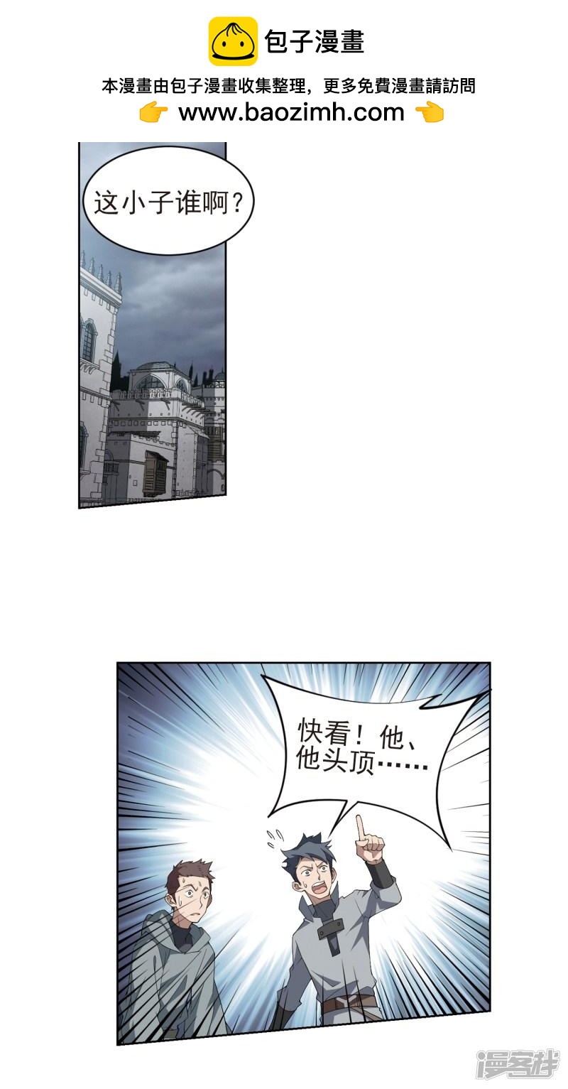 《网游之近战法师漫画》第186话PK王驾到2 第2页