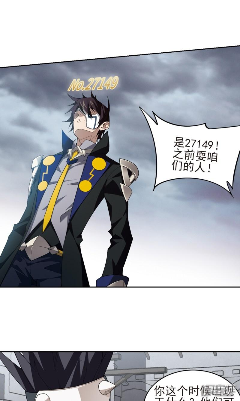 《网游之近战法师漫画》第186话PK王驾到2 第3页