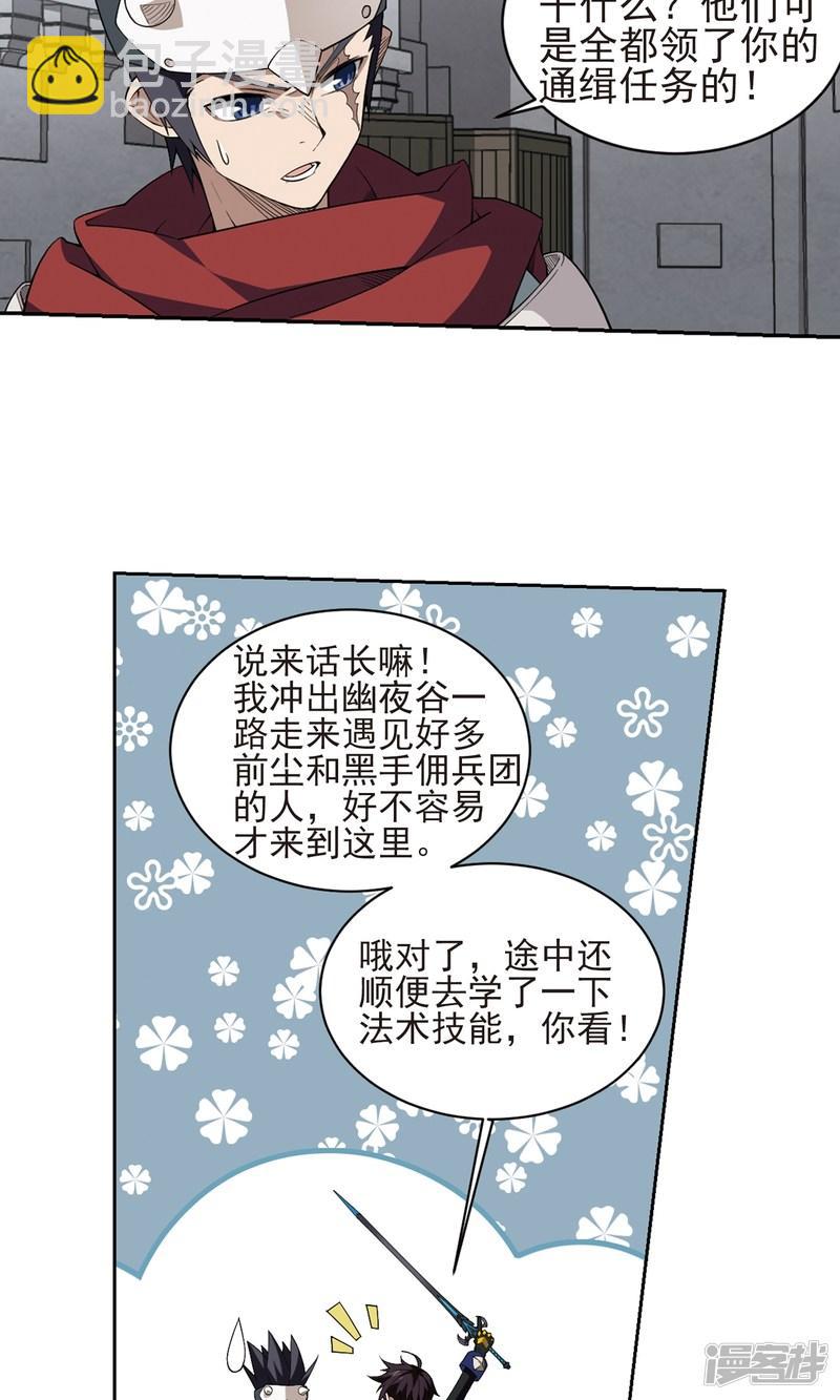 《网游之近战法师漫画》第186话PK王驾到2 第4页