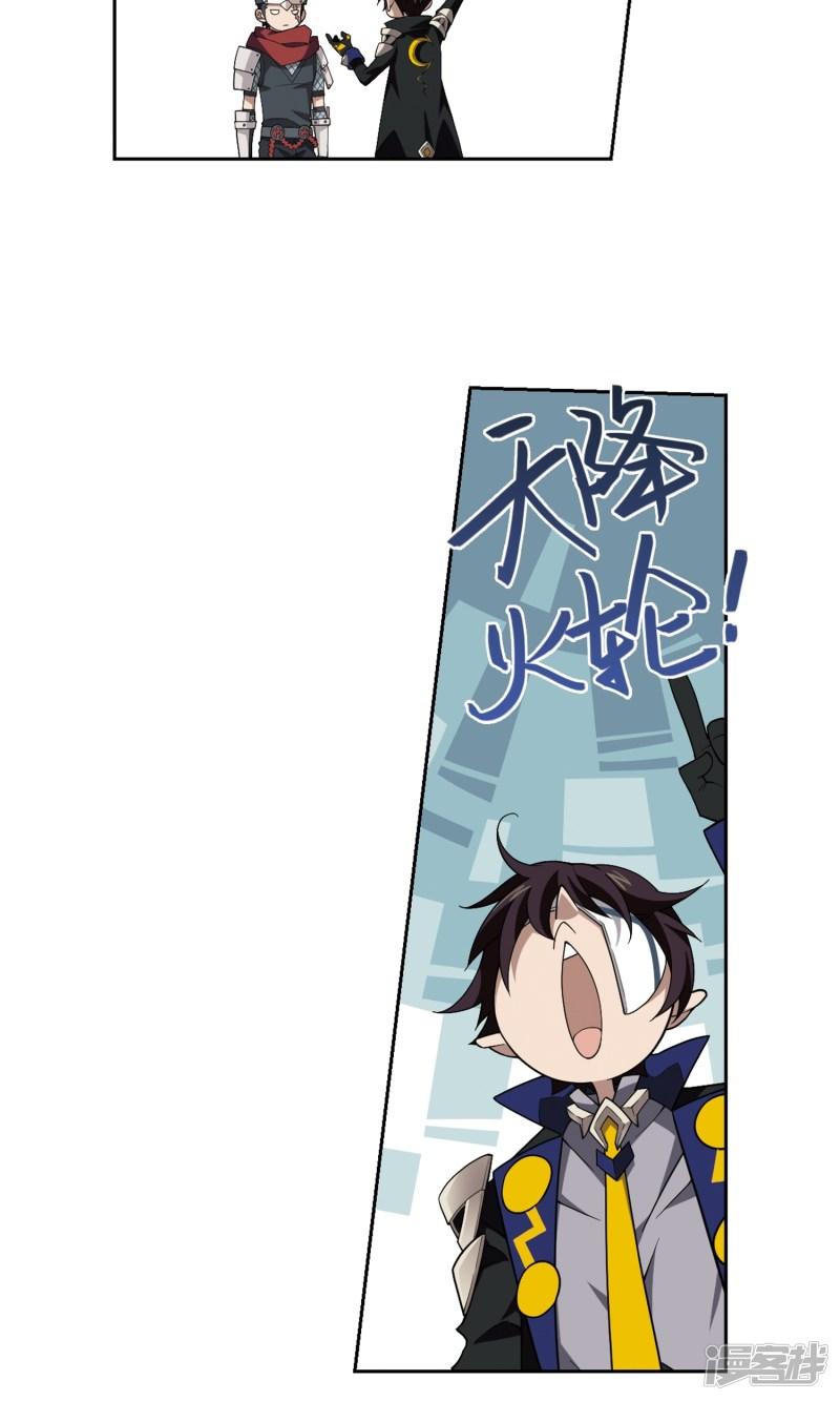《网游之近战法师漫画》第186话PK王驾到2 第5页