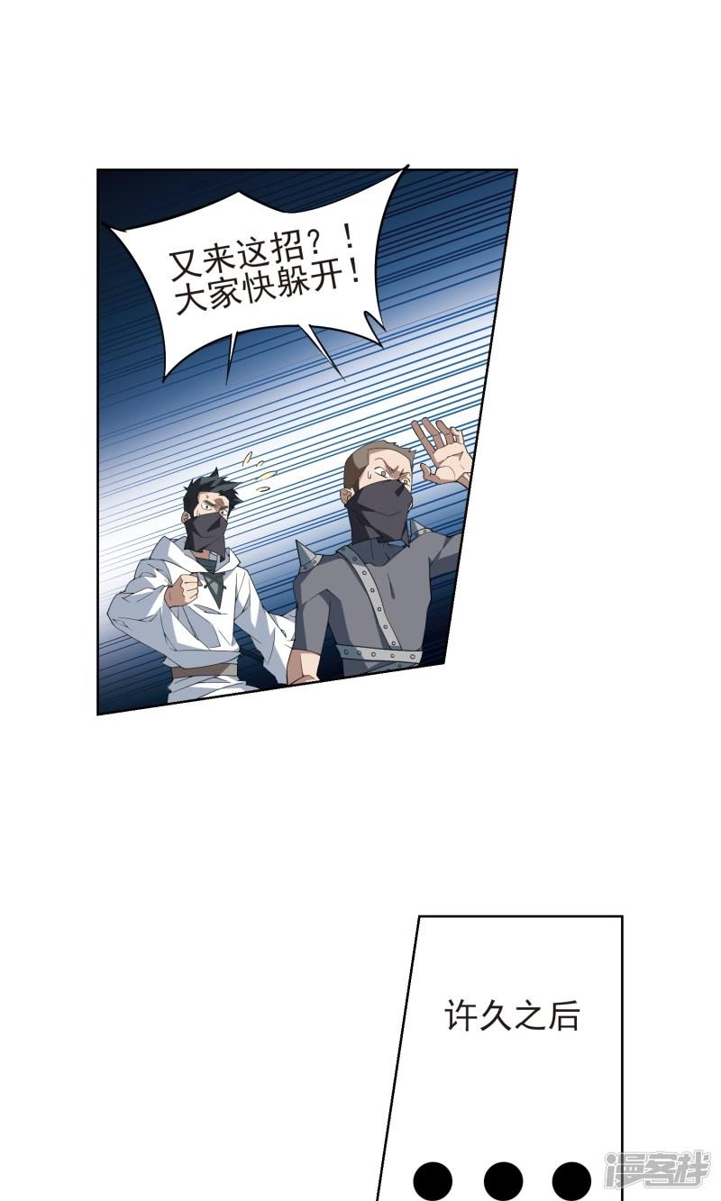 《网游之近战法师漫画》第186话PK王驾到2 第6页