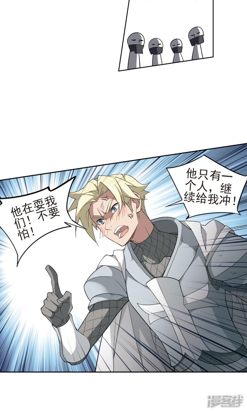 《网游之近战法师漫画》第186话PK王驾到2 第7页