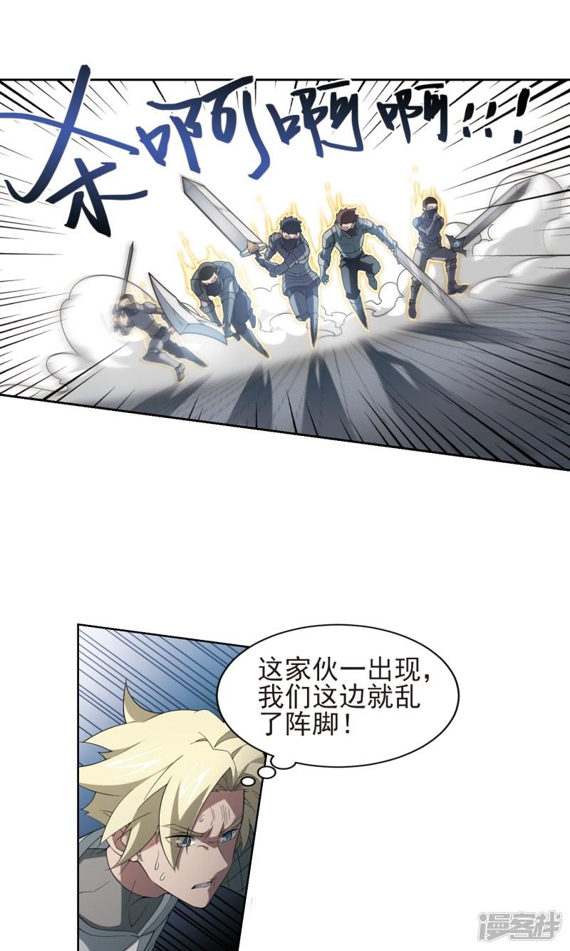 《网游之近战法师漫画》第186话PK王驾到2 第8页