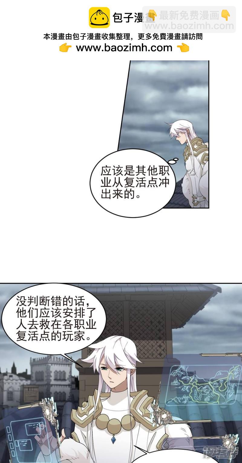 《网游之近战法师漫画》第185话PK王驾到1 第10页