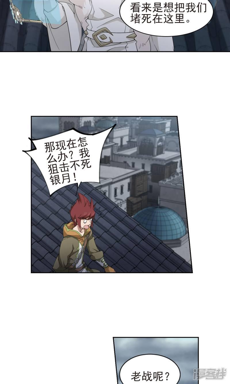 《网游之近战法师漫画》第185话PK王驾到1 第11页