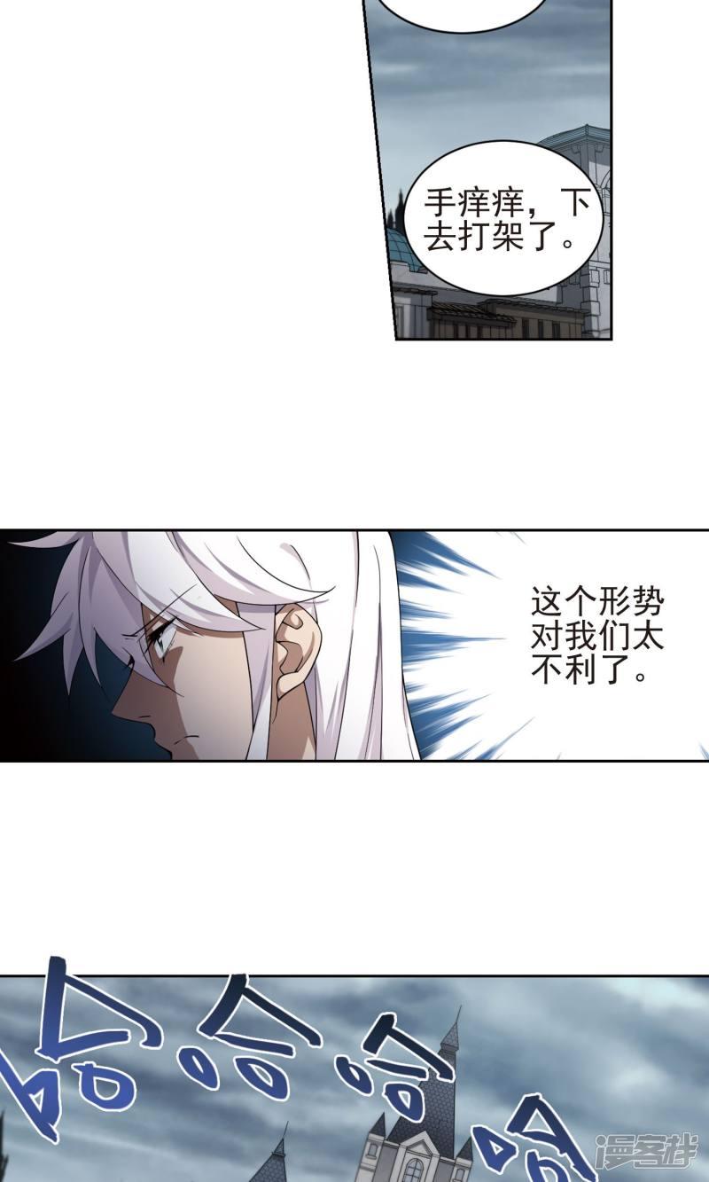 《网游之近战法师漫画》第185话PK王驾到1 第12页