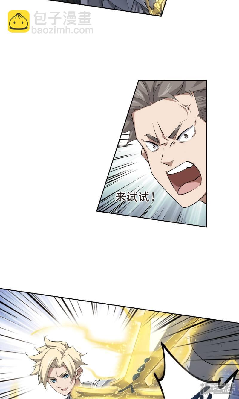 《网游之近战法师漫画》第185话PK王驾到1 第15页