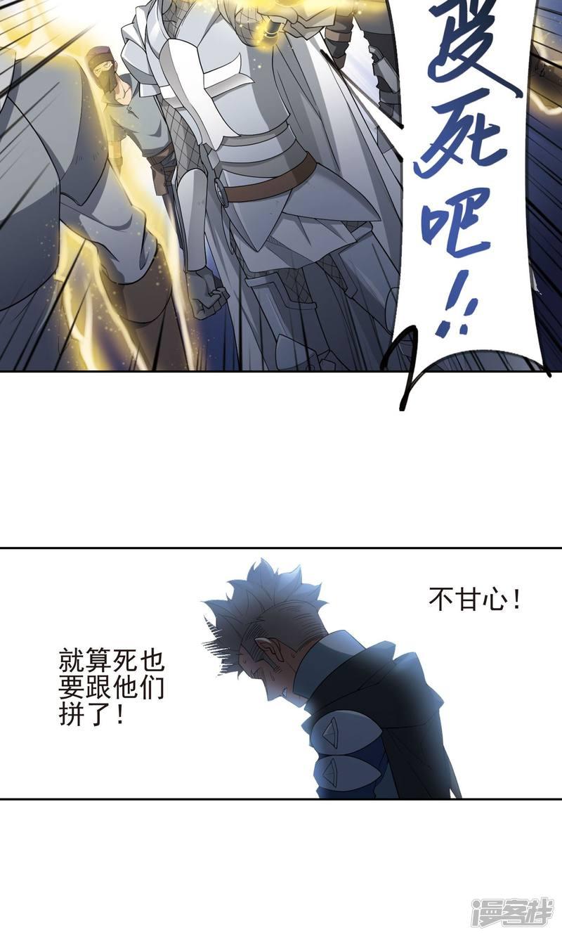 《网游之近战法师漫画》第185话PK王驾到1 第16页