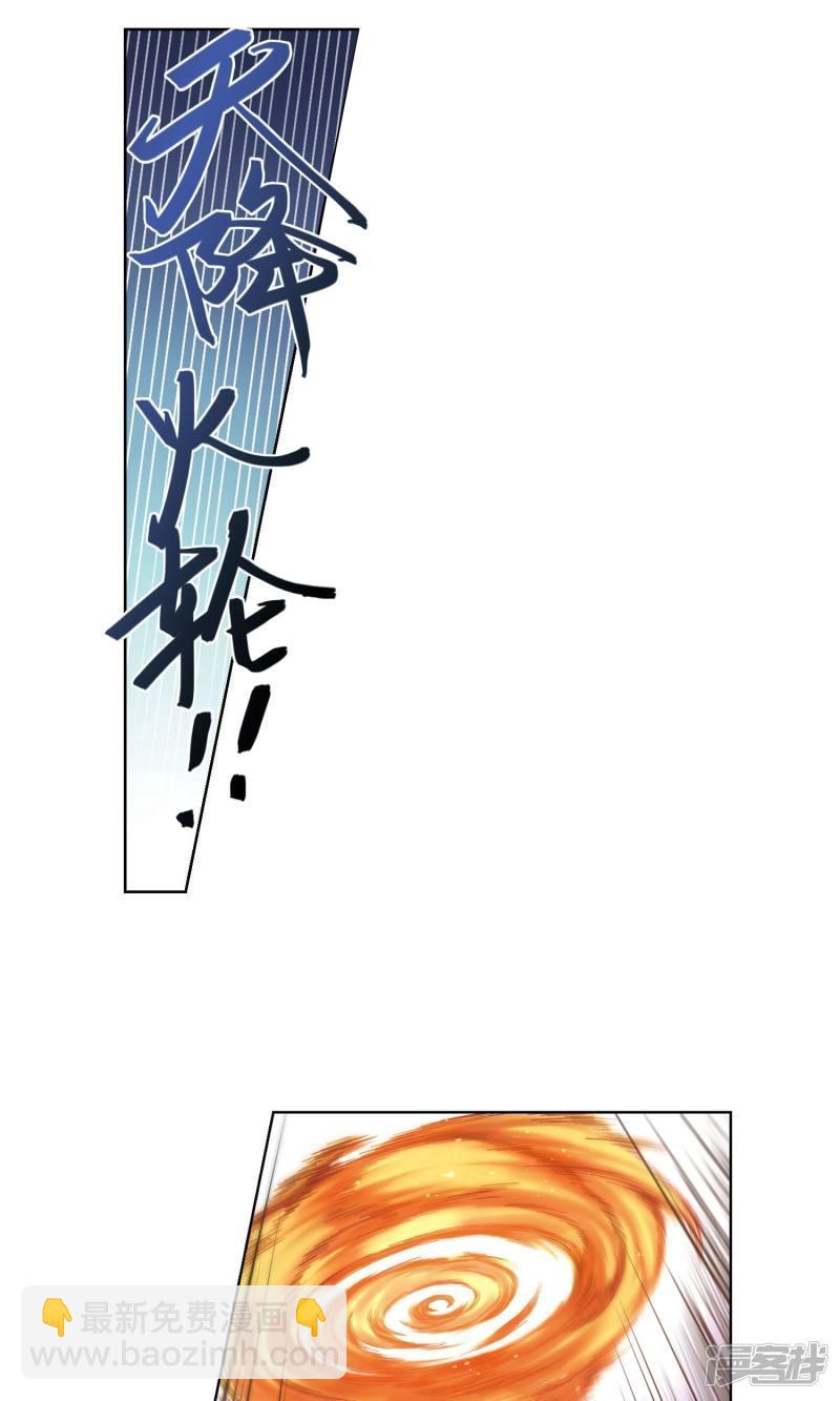 《网游之近战法师漫画》第185话PK王驾到1 第17页