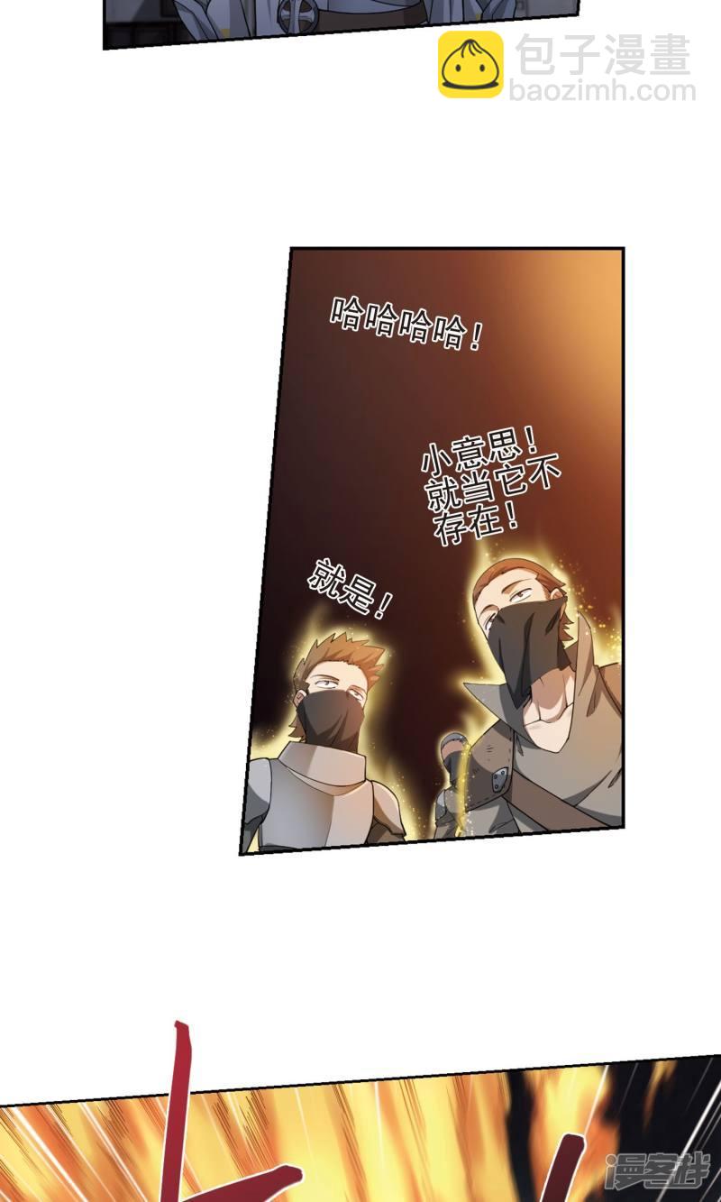 《网游之近战法师漫画》第185话PK王驾到1 第19页