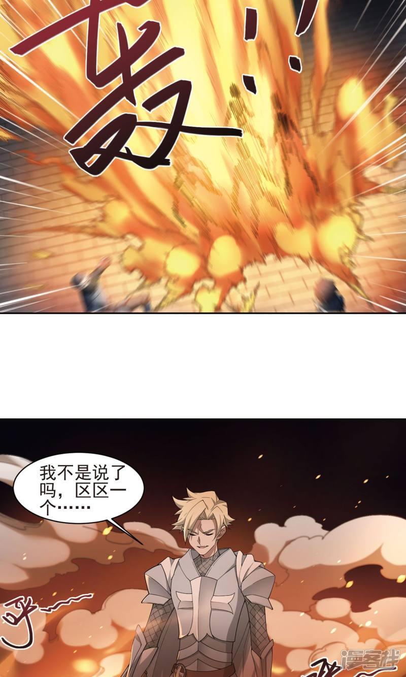 《网游之近战法师漫画》第185话PK王驾到1 第20页
