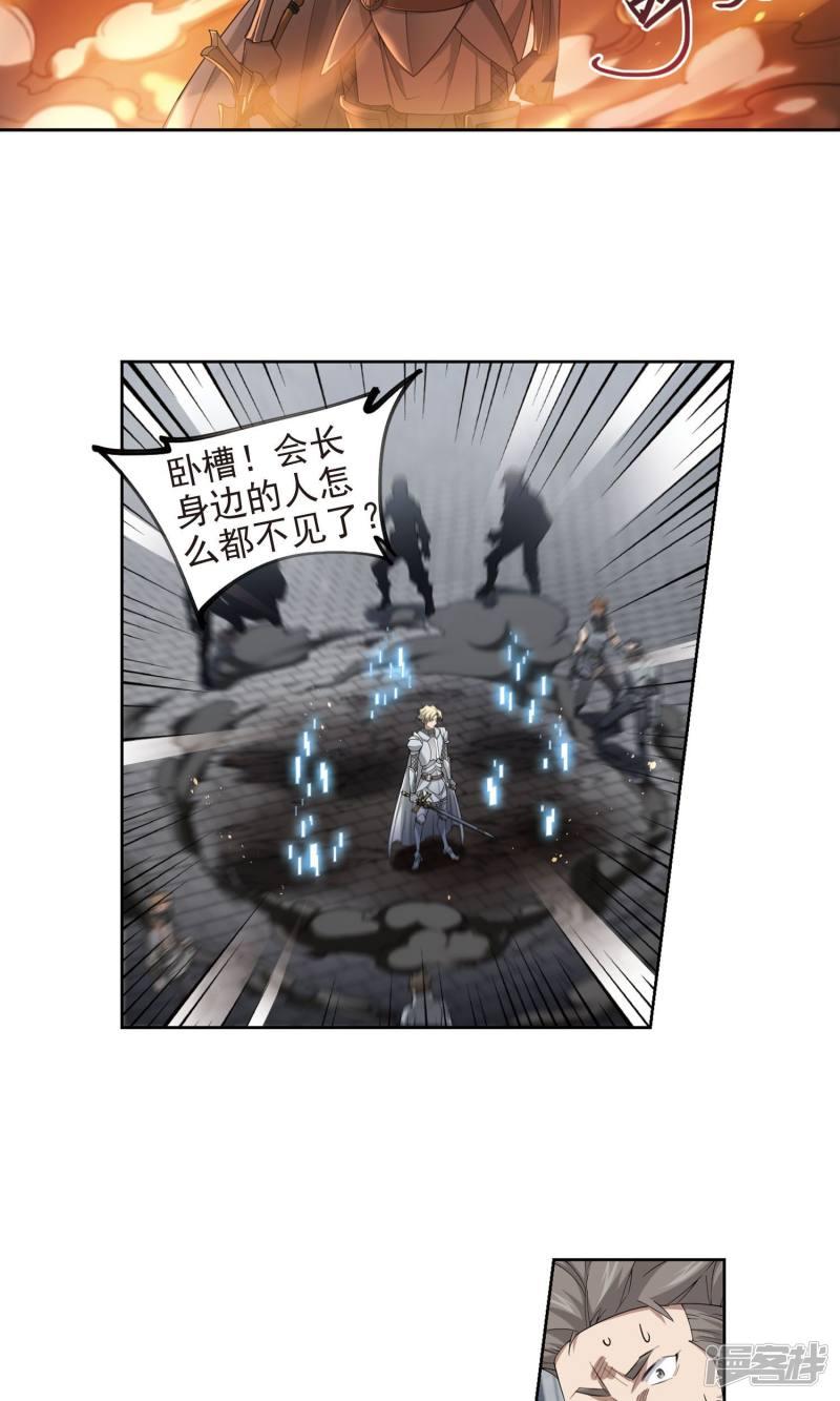 《网游之近战法师漫画》第185话PK王驾到1 第21页